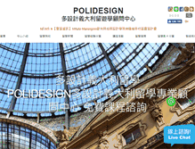 Tablet Screenshot of polidesign.com.tw